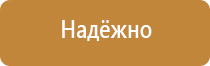 Схемы движения