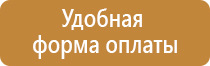 информационный стенд гостиница
