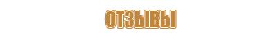 оборудование пожарного крана внутренних шкафом