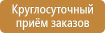 предписывающие и указательные знаки пожарной безопасности