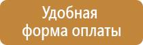 предписывающие и указательные знаки пожарной безопасности