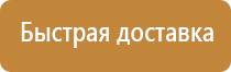 предписывающие и указательные знаки пожарной безопасности