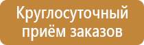план эвакуации бытовки