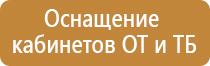 план эвакуации при пожаре мчс