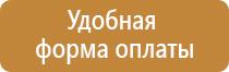 план эвакуации офис