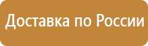 паспорт на пожарный щит