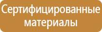 паспорт на пожарный щит