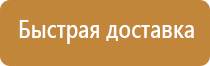 пожарный щит на стройплощадке