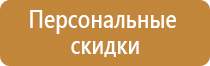 знаки пожарной безопасности бегущий человек