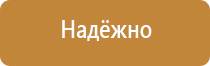 план эвакуации сп