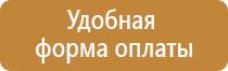 план эвакуации сп