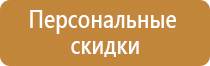 план эвакуации сп