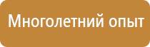 план эвакуации сп