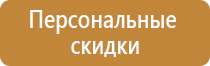 аптека план эвакуация
