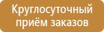 знак безопасности звуковой оповещатель пожарной тревоги