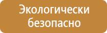 медицинская аптечка для оказания первой помощи работникам