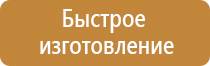 медицинская аптечка для оказания первой помощи работникам