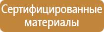 медицинская аптечка для оказания первой помощи работникам