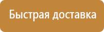 медицинская аптечка для оказания первой помощи работникам