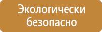 знаки противопожарной безопасности гост