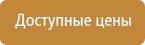 знаки противопожарной безопасности гост