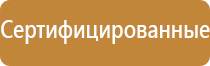 знаки противопожарной безопасности гост