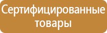 информационный стенд депутата
