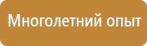 план эвакуации макет