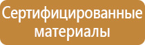 план эвакуации сизо