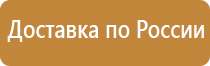 информационный стенд стол