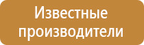 размещение планов эвакуации на этаже